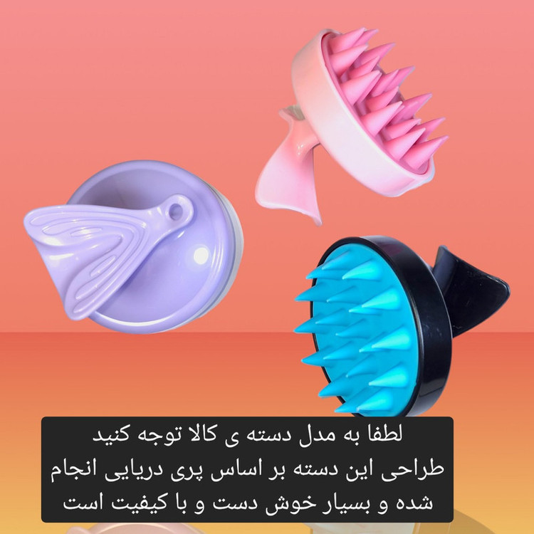 ماساژور دستی سر مدل سیلیکونی