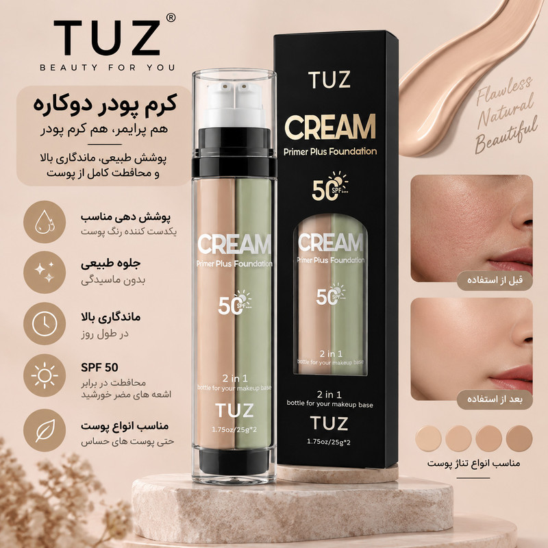 کرم پودر مایع SPF15 توز مدل 2in1 شماره 01 مناسب برای انواع پوست حجم 50 میلیلیتر
