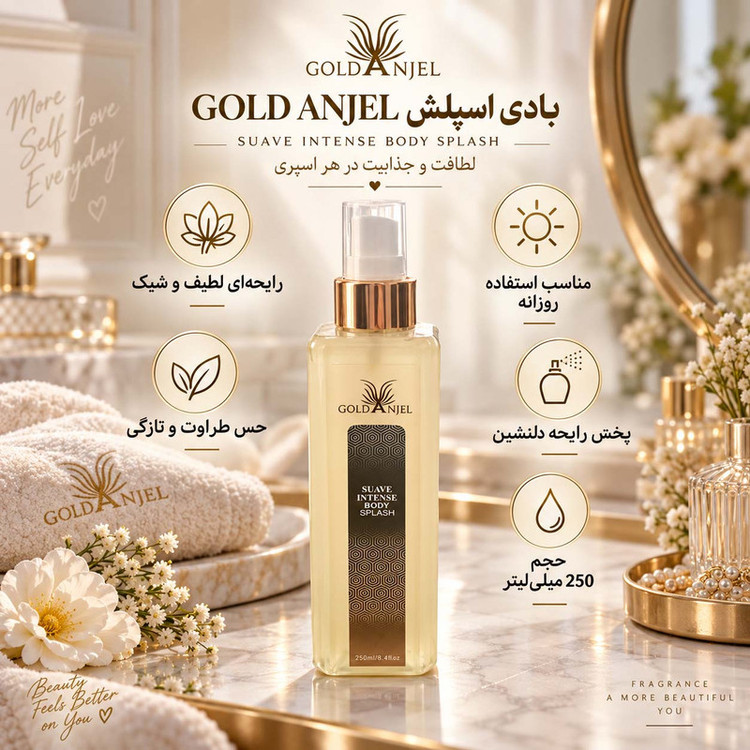 بادی اسپلش زنانه گلد آنجل مدل Suave Intense حجم 250 میلی لیتر