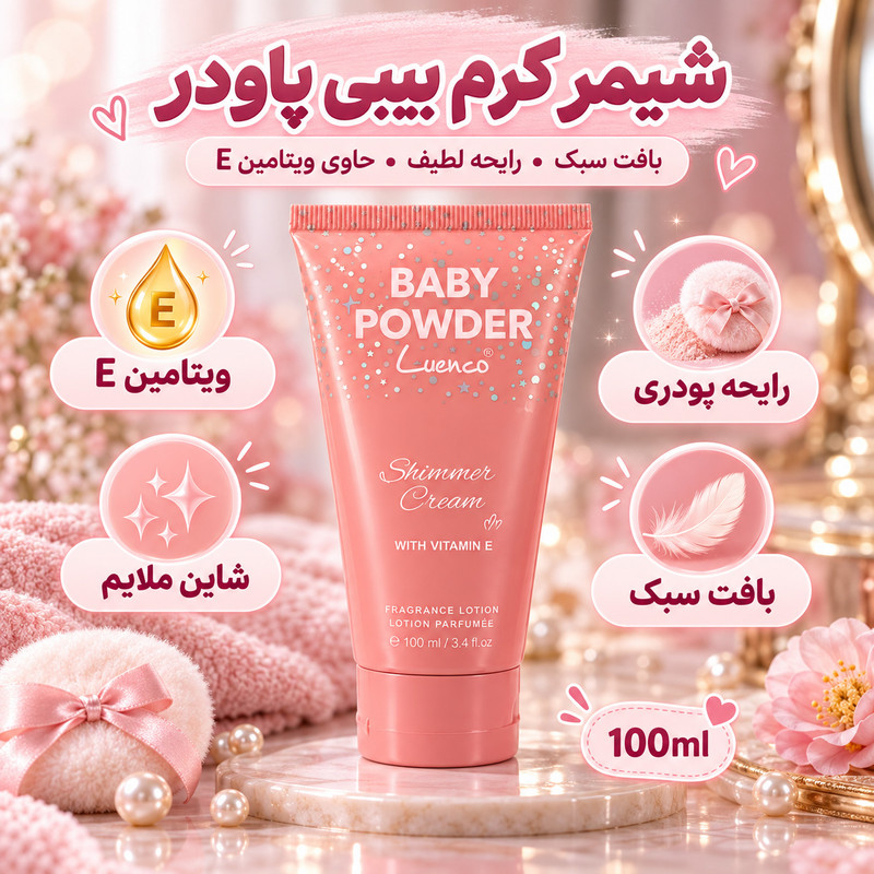 لوسیون بدن لونکو مدل Baby Powder مناسب برای انواع پوست حجم 100 میلی لیتر