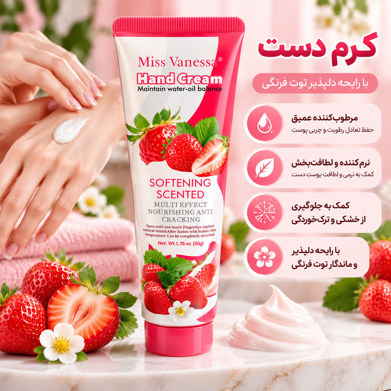 کرم مرطوب کننده دست میسونسا مدل میوه ای مناسب برای انواع پوست وزن 50 گرم