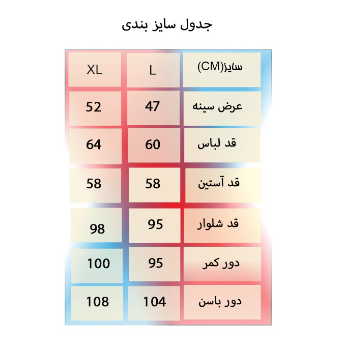 ست بلوز و شلوار راحتی زنانه کد A1115