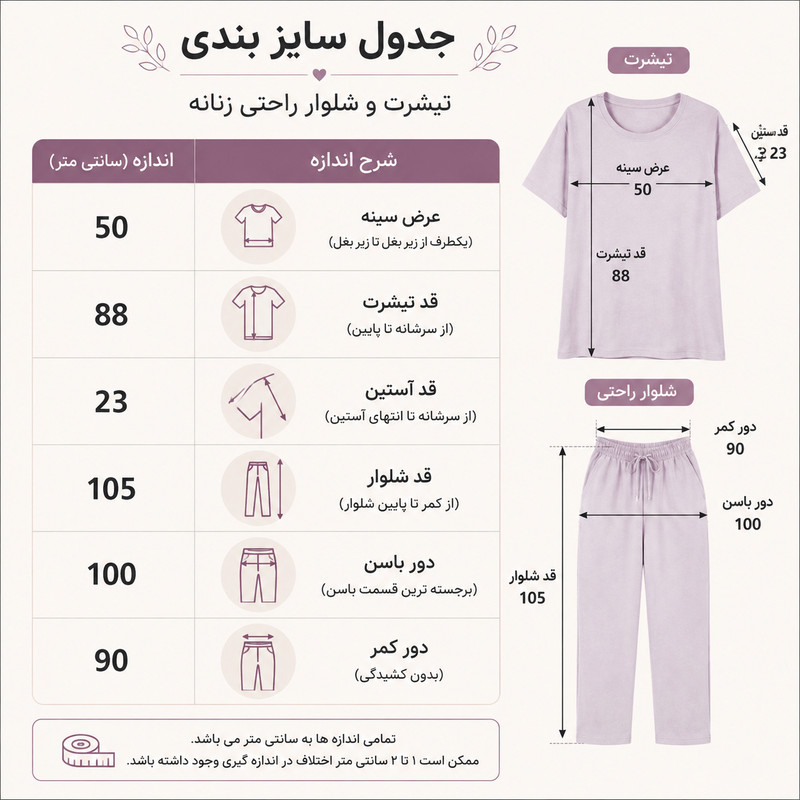 ست تیشرت و شلوار زنانه پنبه طرح هاوایی مدل B1015