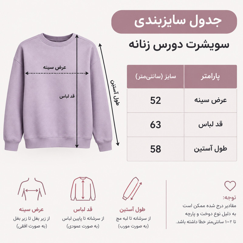 سویشرت دورس زنانه طرح میکی کد B1019