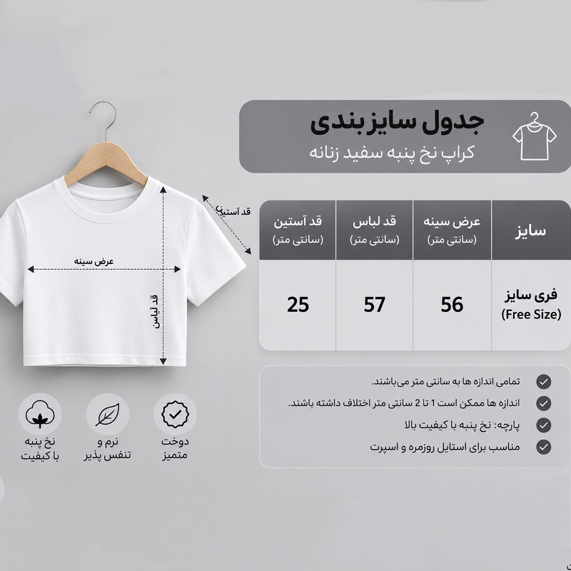 کراپ تیشرت زنانه پنبه طرح فلفل مدل B1010