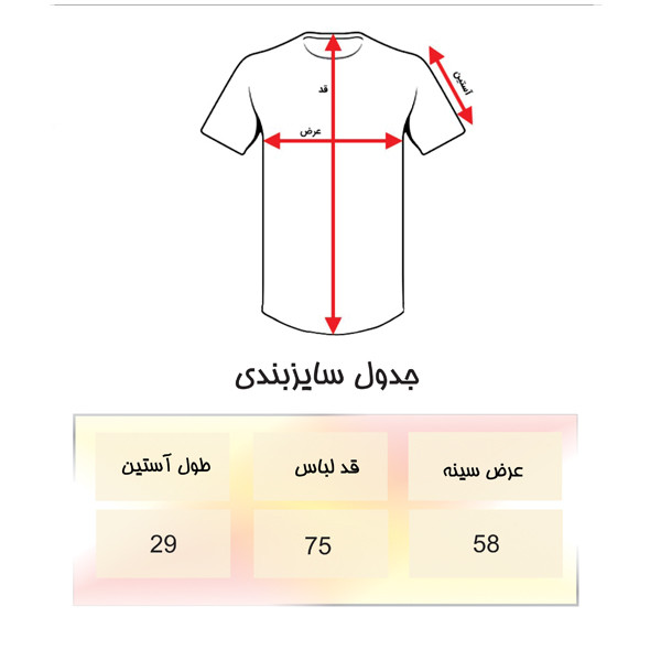 تیشرت لانگ آستین کوتاه زنانه مدل چاپ اسنوپی کد A1084-B
