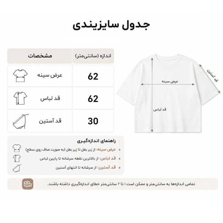 تی شرت زنانه باکسی پنبه طرح موهیتو مدل B1012