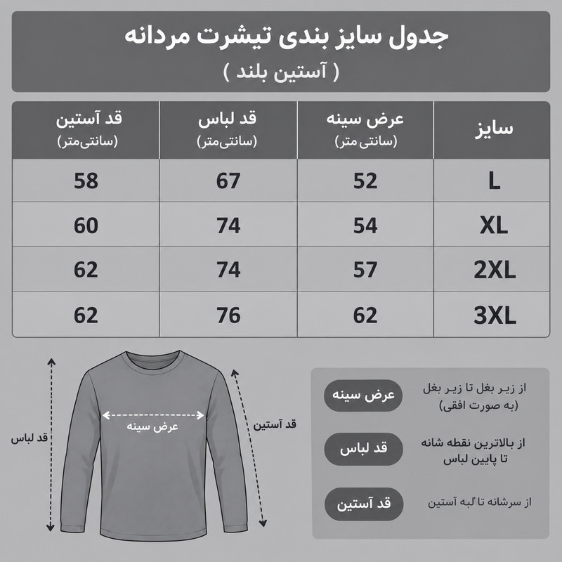 تی شرت آستین بلند مردانه طرح جنگلی کد B1018