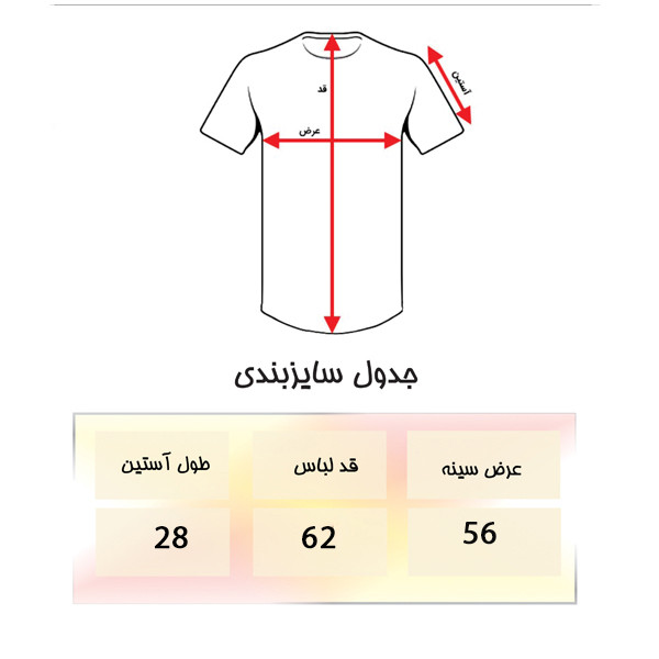 تیشرت آستین کوتاه زنانه مدل Never کد TF680