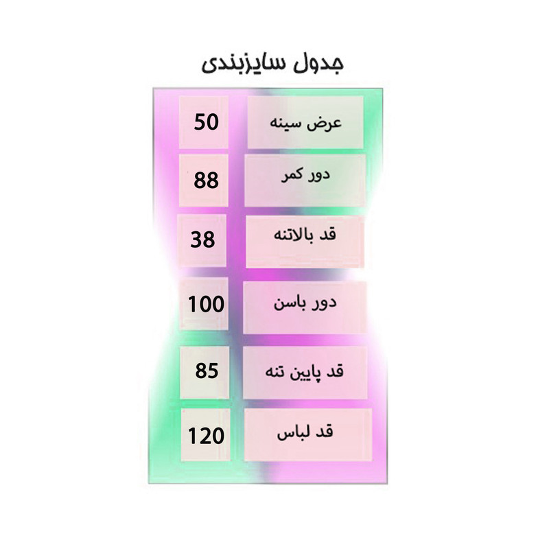 سرهمی بدون آستین راحتی زنانه مدل گیاهی گل بابونه کد B1012