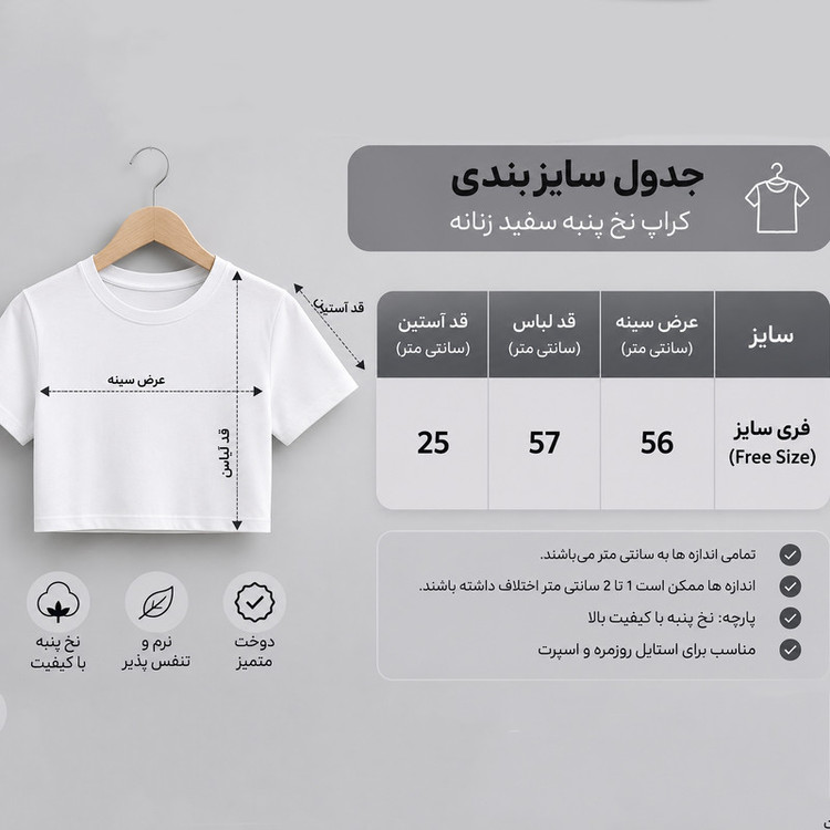 کراپ تیشرت زنانه پنبه طرح ایتالیا مدل B1010