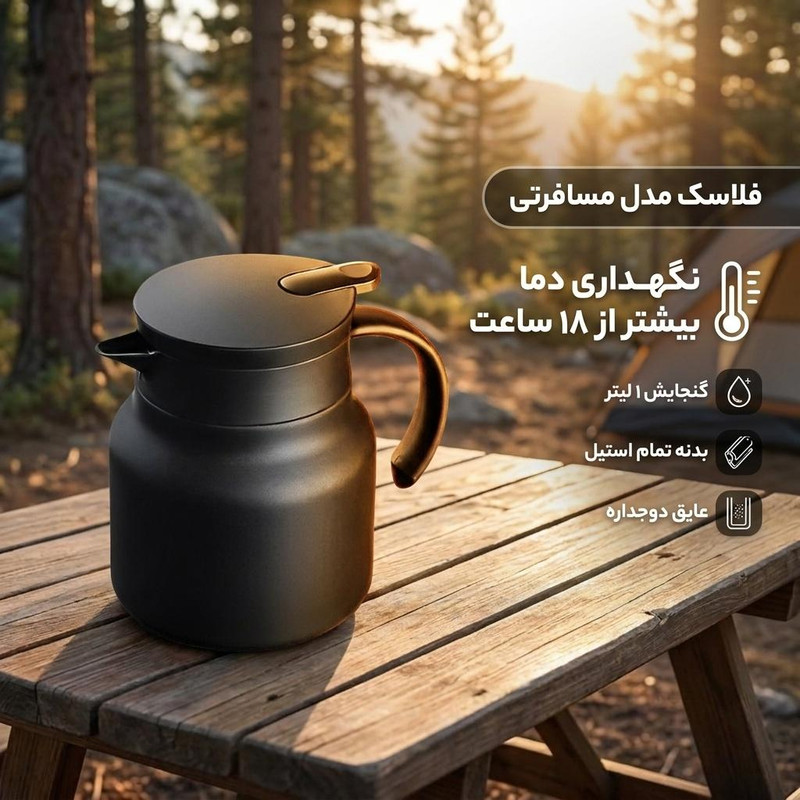 فلاسک مدل مسافرتی گنجایش 1 لیتر