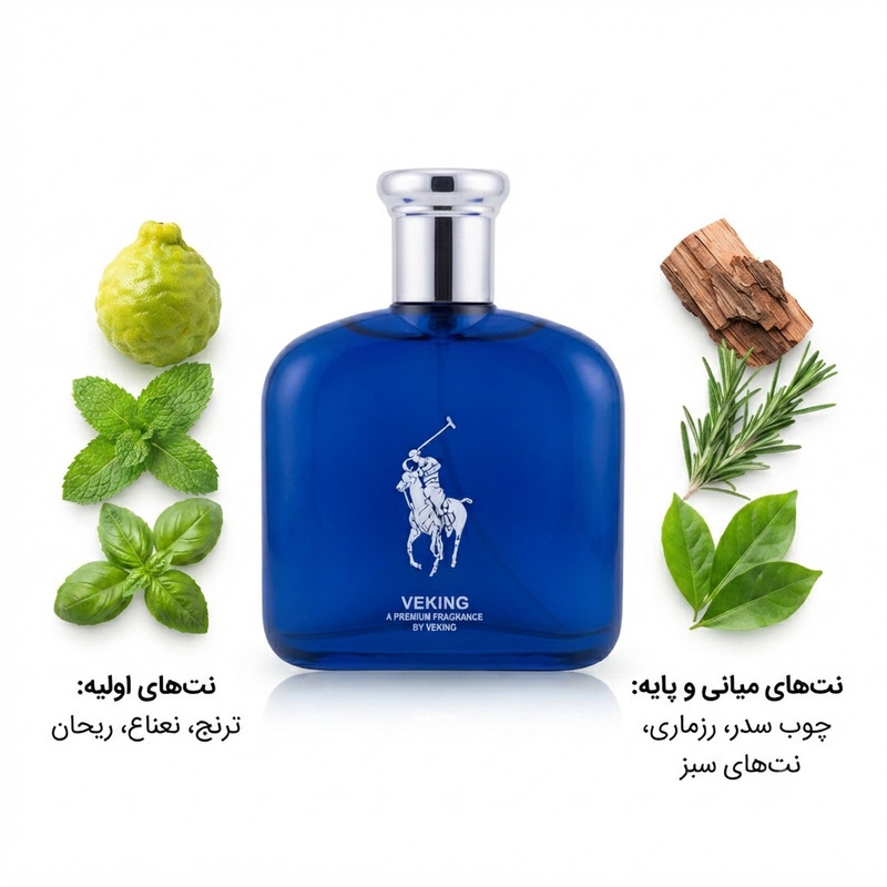 ادوتویلت مردانه وکینگ مدل پلو بلو POLO BLUE با رایحه معتدل حجم 125 میلیلیتر