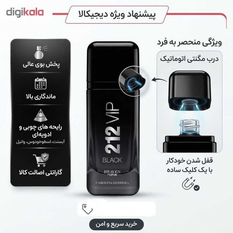 ادو پرفیوم مردانه هیون پرفیوم مدل 212 VIP-BLACK حجم 100 میلیلیتر با رایحه چوبی و تلخ،ماندگاری زیاد و پخش بوی قوی