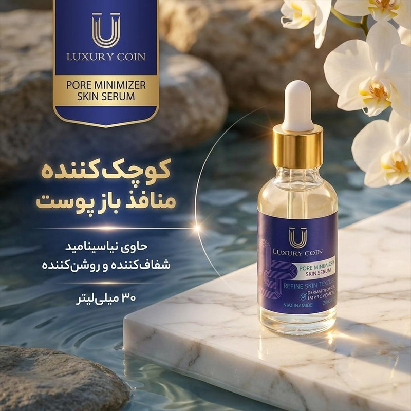سرم پوست لاکچری کوین مدل 3-1 حجم 30 میلی لیتر